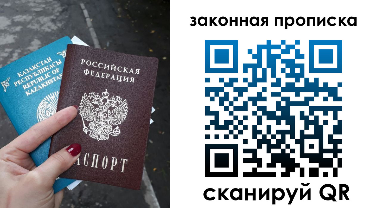 временная регистрация недорого в Азнакаево