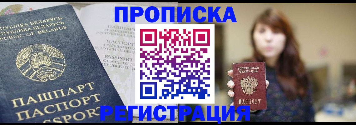 прописка в квартире в Азнакаево