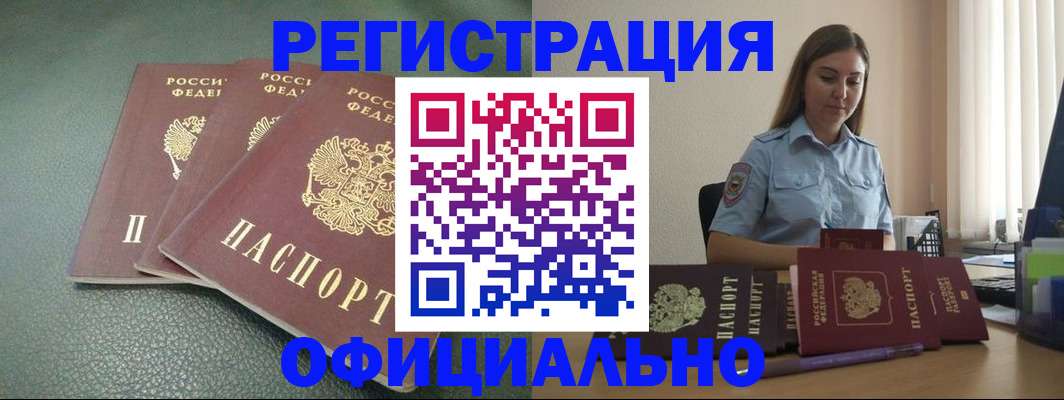 временная регистрация надежно в Азнакаево