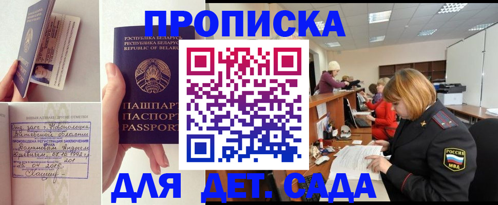 прописка 2025 в Азнакаево